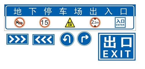 交通设施设备 标示标牌安装