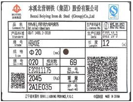 关于同意本溪北营钢铁 集团 股份变更螺纹钢产品标牌及表面标识的公告