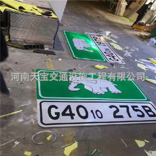 天宝公路反光标牌,许昌供应公路指示标志牌标杆生产厂家质量保障